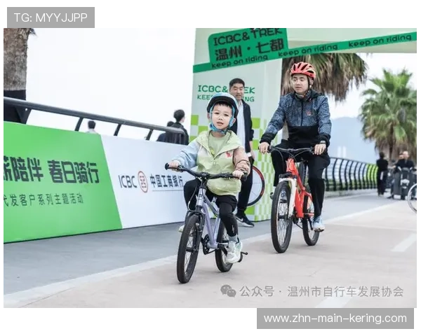 自行车协会推动青少年骑行安全规则教育与普及活动，青少年自行车比赛项目